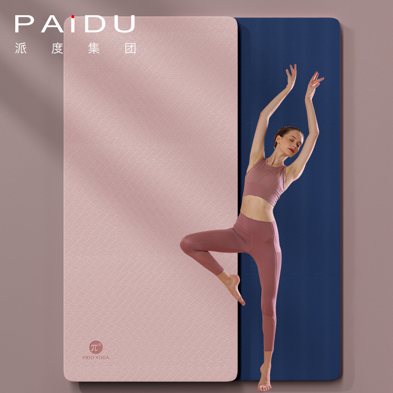 Paidu Manufacturer Quality Wholesale Eco-Friendly Tpe Double Color Yoga Mat Manufacturer